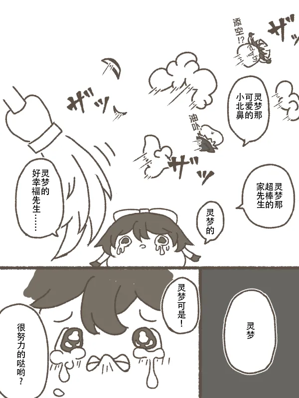 冬末的储物间里 page 14 - yukkuri hentai manga - read online free