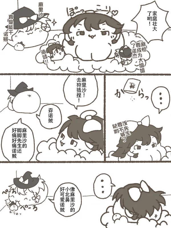 冬末的储物间里 page 9 - yukkuri hentai manga - read online free