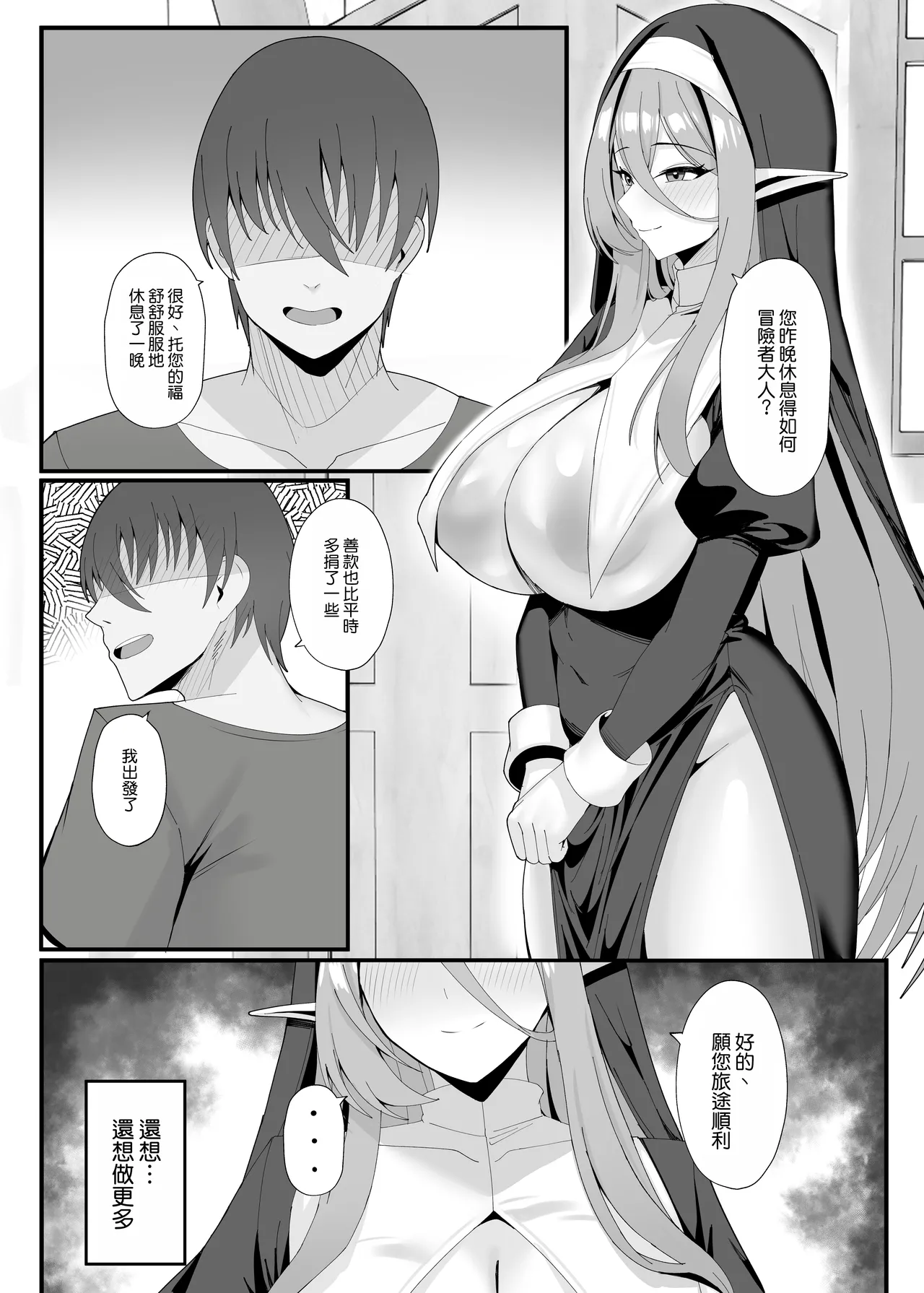 Hatsujouki no Elf Sister wa Mainichi Joukachuu page 25 original parody - elf big breasts hentai manga - read online free