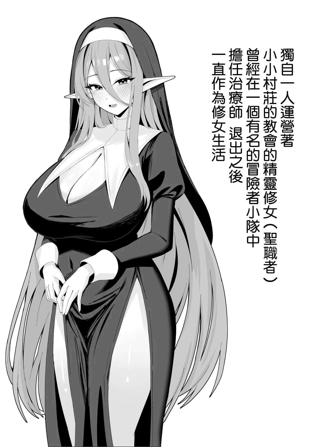 Hatsujouki no Elf Sister wa Mainichi Joukachuu page 26 original parody - elf big breasts hentai manga - read online free
