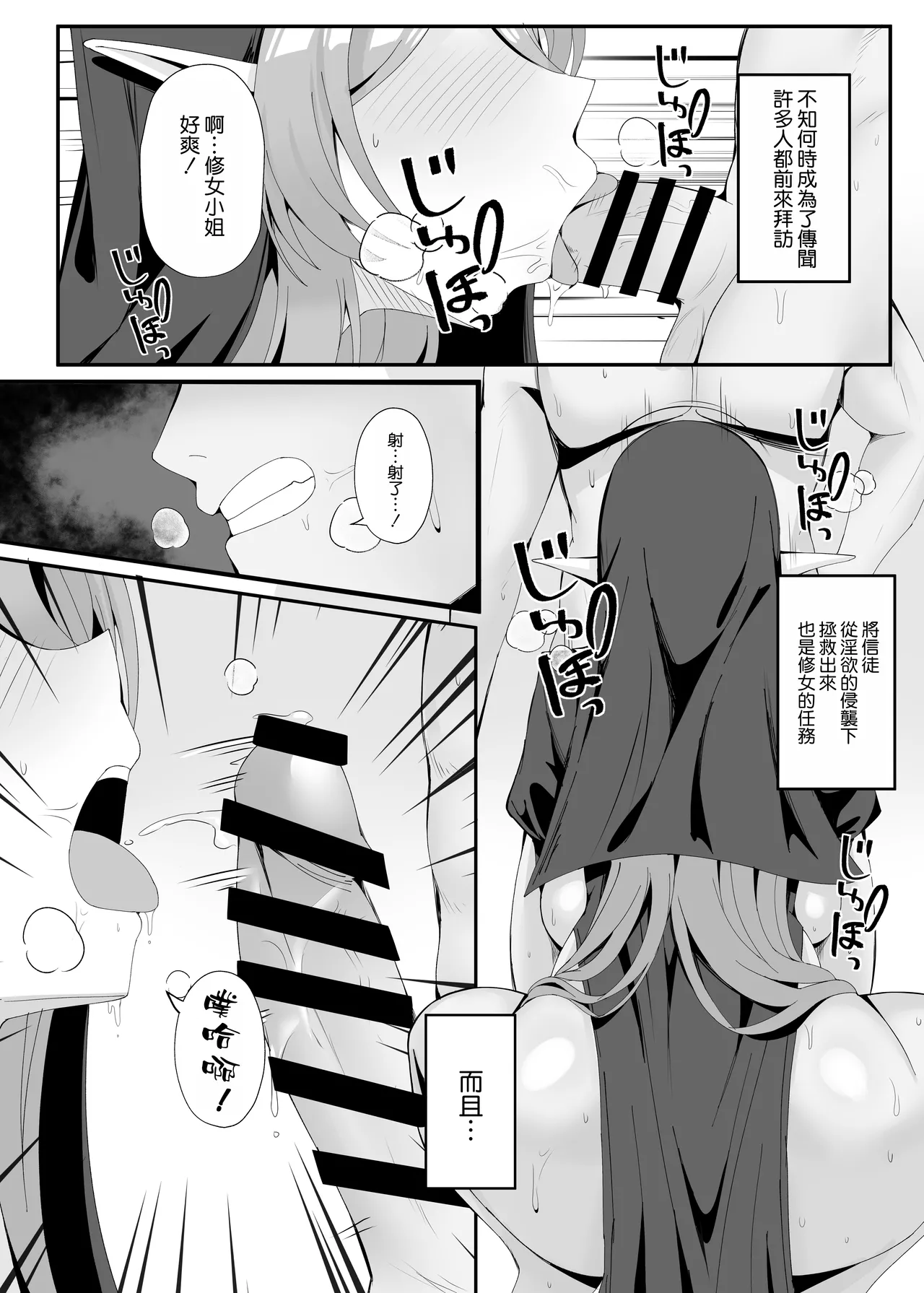 Hatsujouki no Elf Sister wa Mainichi Joukachuu page 28 original parody - elf big breasts hentai manga - read online free