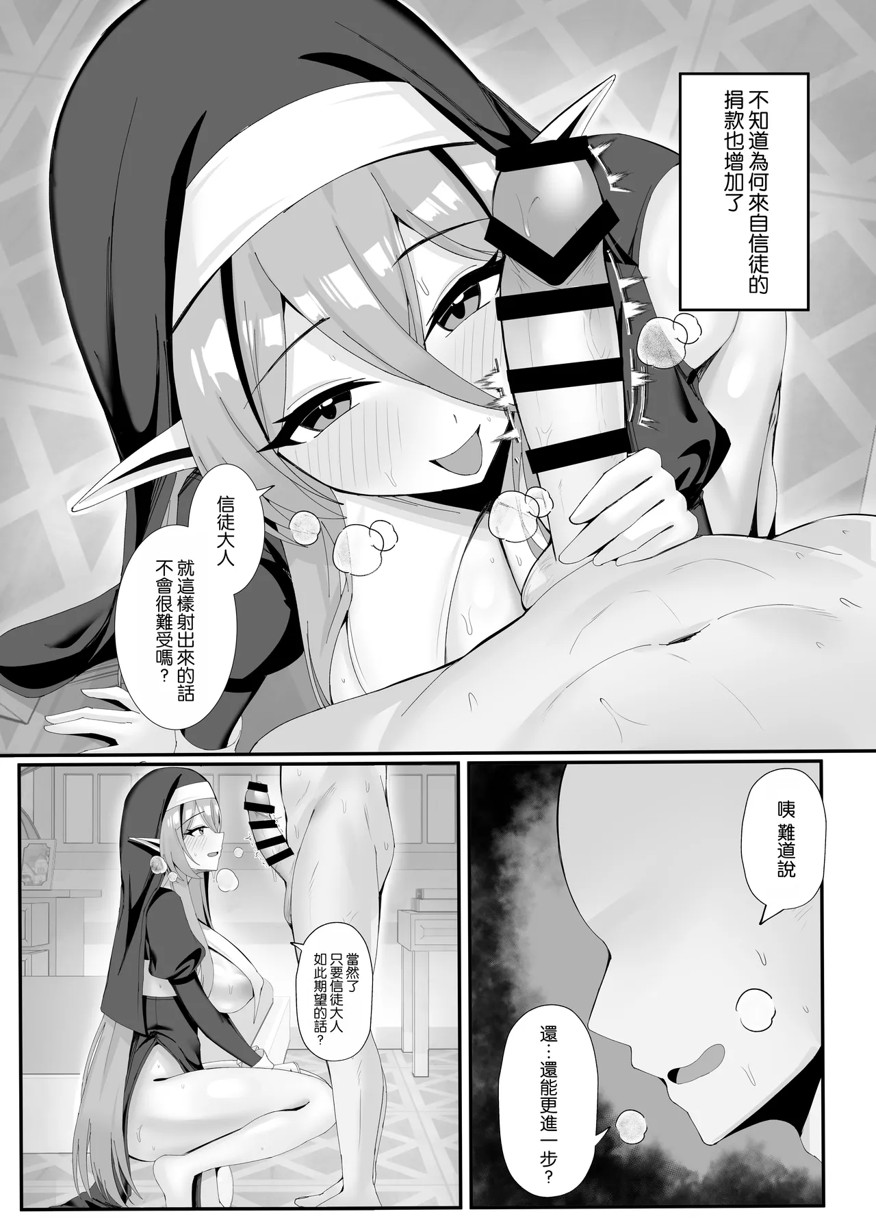 Hatsujouki no Elf Sister wa Mainichi Joukachuu - Page 29