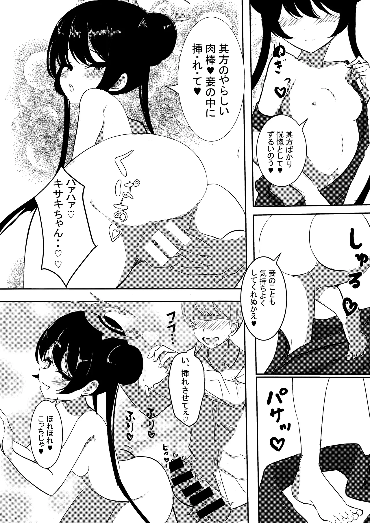 Kuro-kun ni Amaku Oborete page 18 featuring sensei blue archive parody - chinese dress sole female hentai manga - read online free