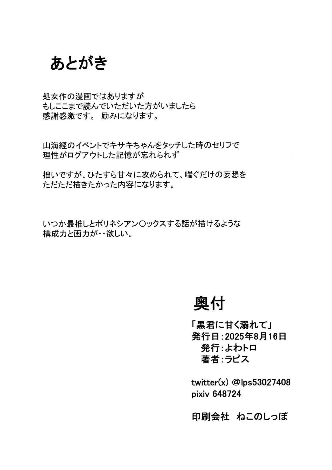 Kuro-kun ni Amaku Oborete page 22 featuring sensei blue archive parody - chinese dress sole female hentai manga - read online free