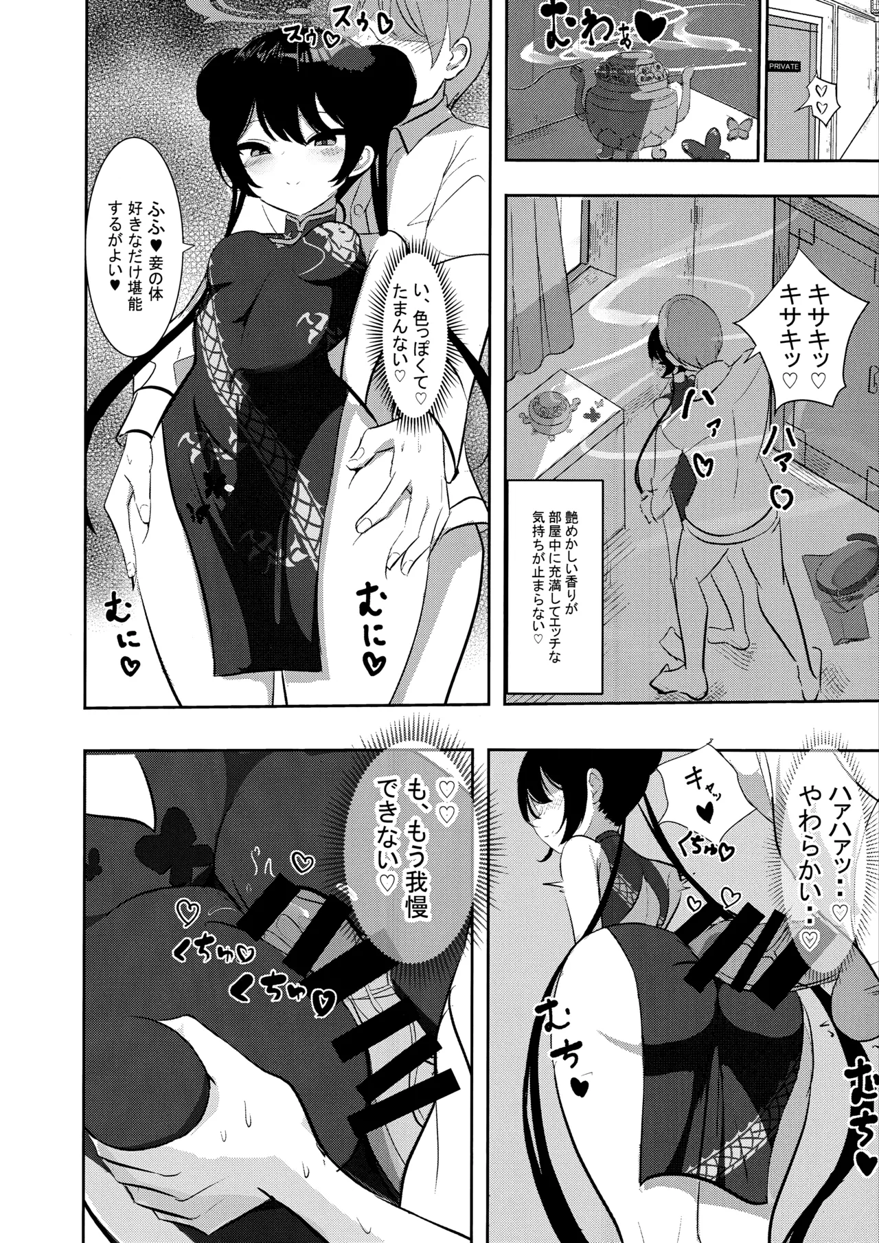 Preview page 8