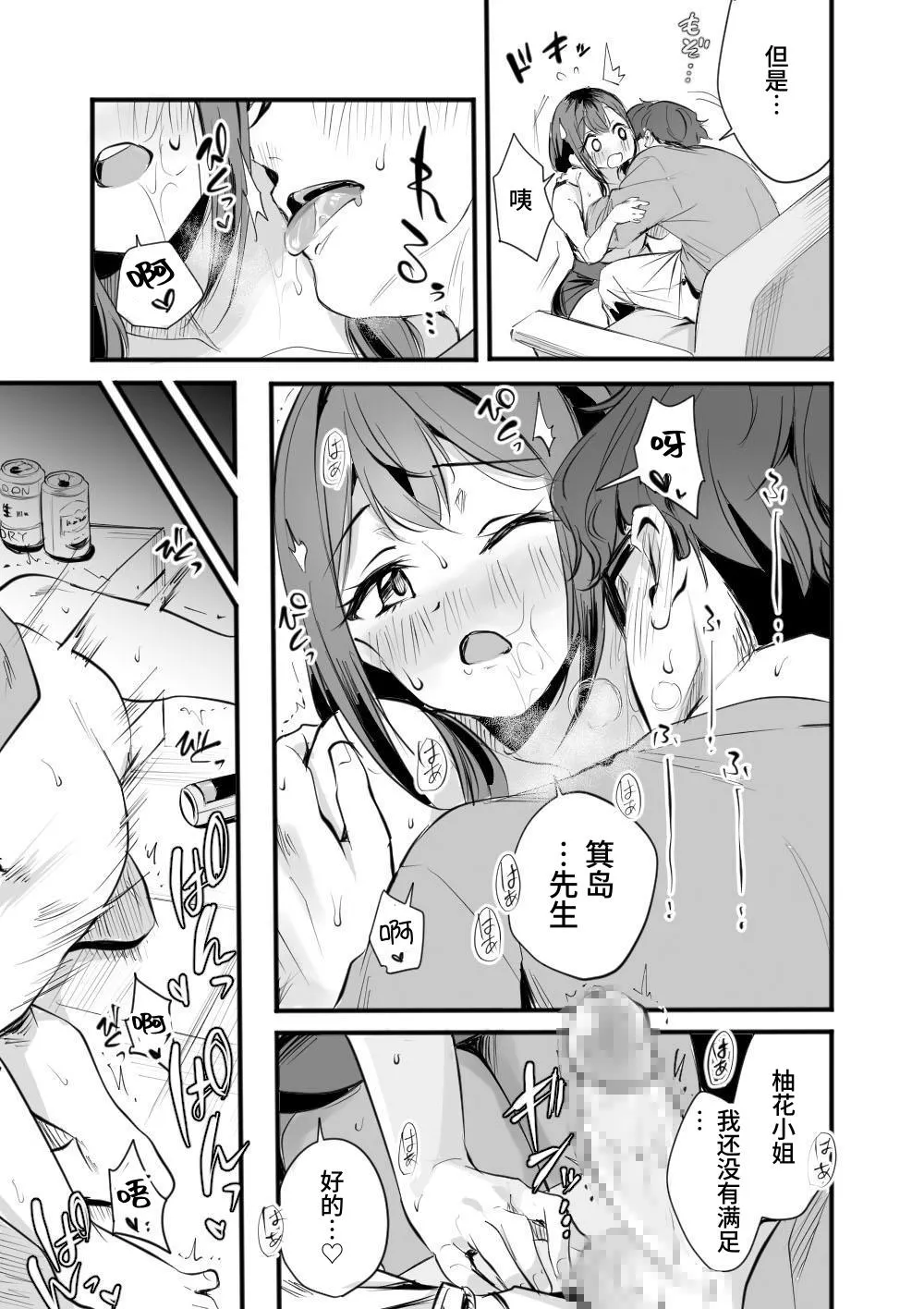 Rental Office no Yuzuka-san page 22 original parody - sweating kissing hentai manga - read online free