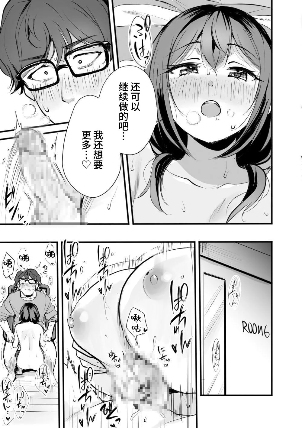 Rental Office no Yuzuka-san - Page 26