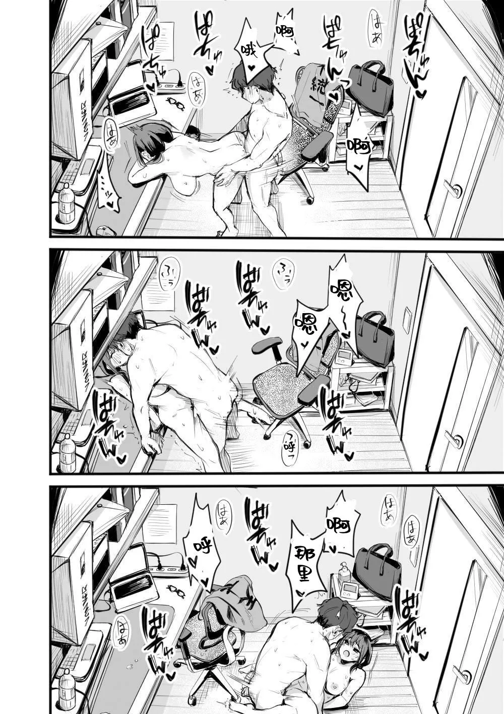 Rental Office no Yuzuka-san page 33 original parody - sweating kissing hentai manga - read online free