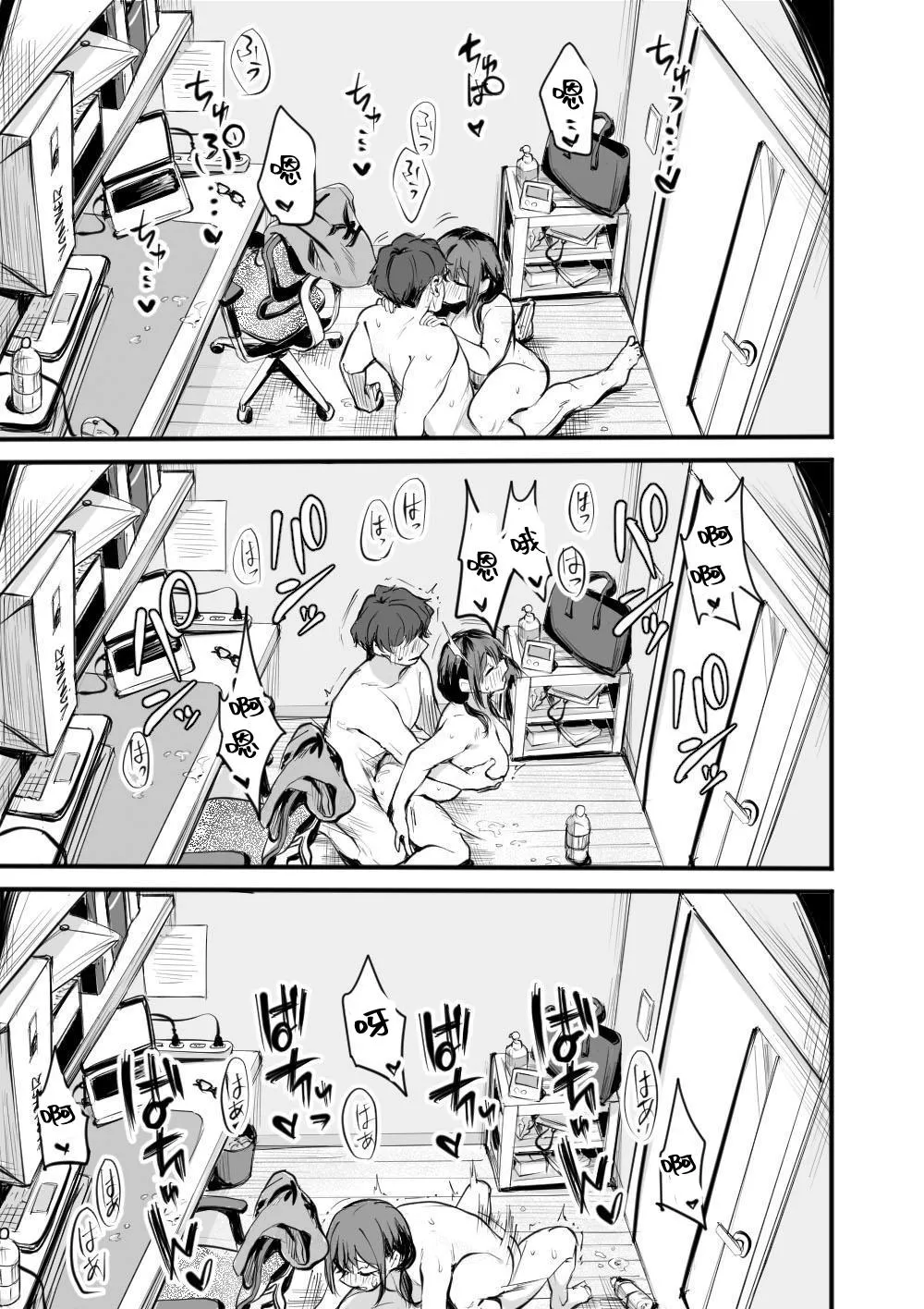 Rental Office no Yuzuka-san - Page 34