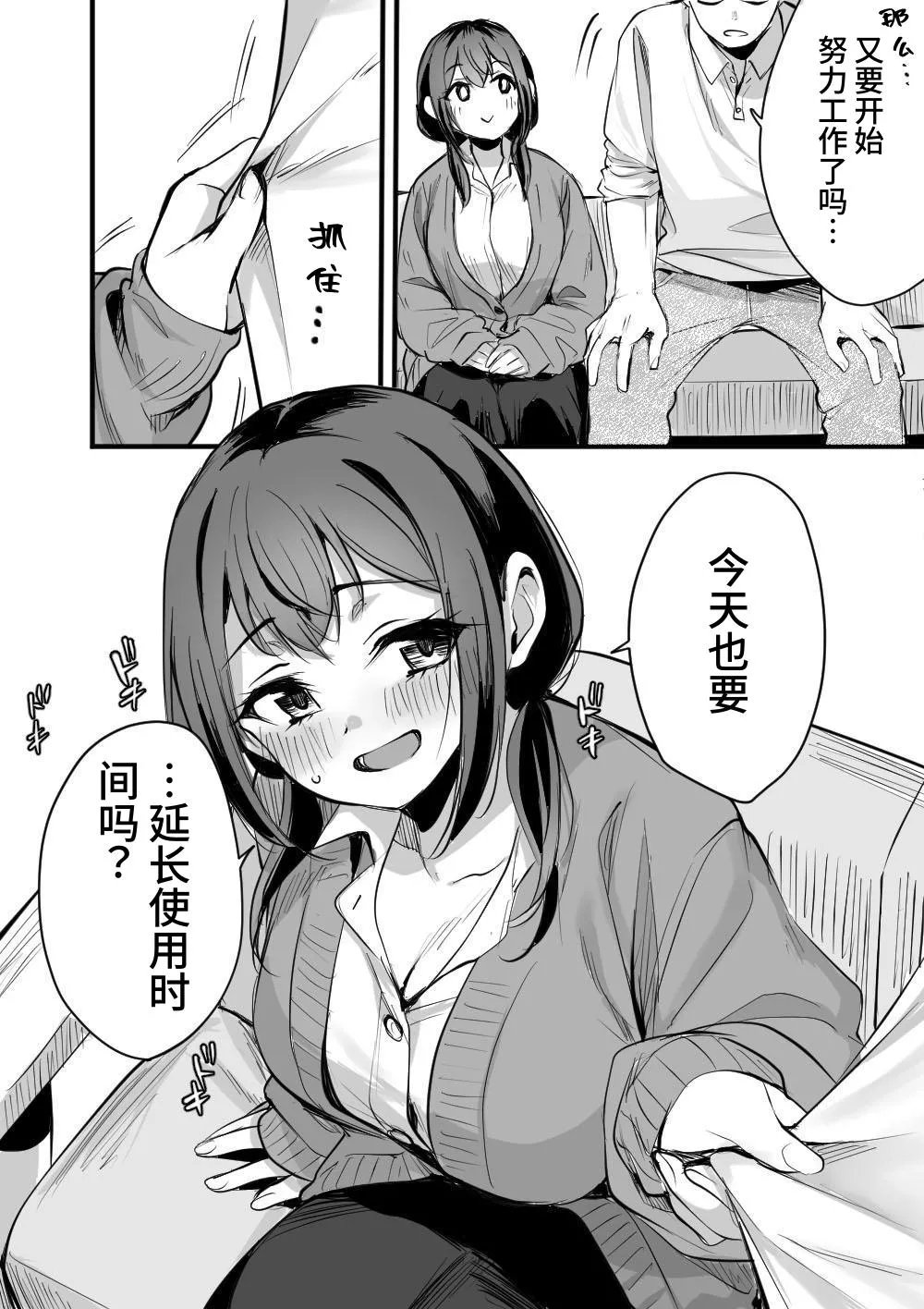 Rental Office no Yuzuka-san - Page 41