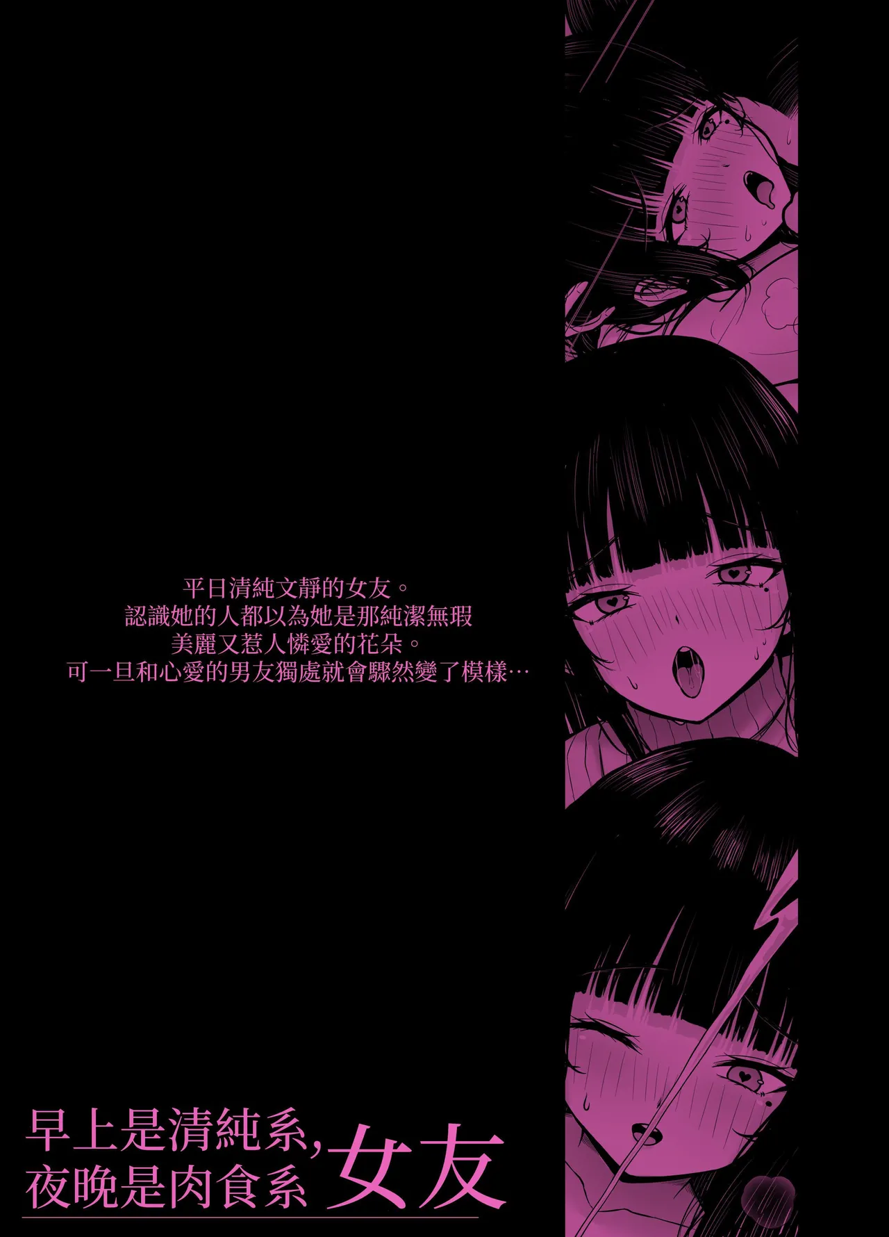 Hiru wa Seisokei, Yoru wa Nikushokukei Kanojo | 白天貴婦，晚上蕩婦的女朋友 page 28 original parody - big breasts ahegao hentai manga - read online free