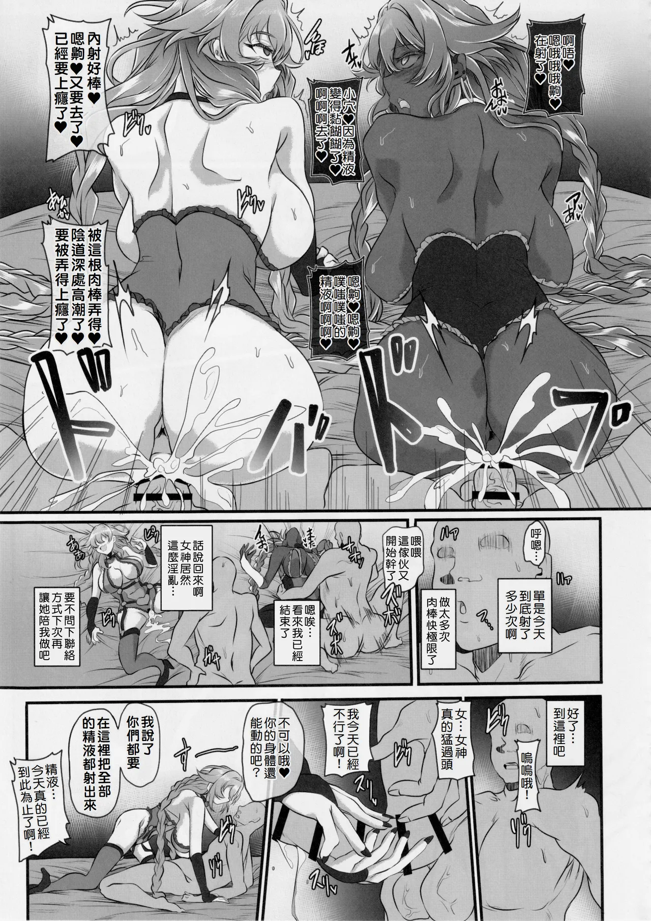 C106) [CotesDeNoix (Cru)] Nightmare from Goddess Another Route Chaos (Hyperdimension Neptunia) [Chinese][Amerins漢化] page 35 featuring purple heart hyperdimension neptunia parody - big breasts piercing hentai manga - read online free