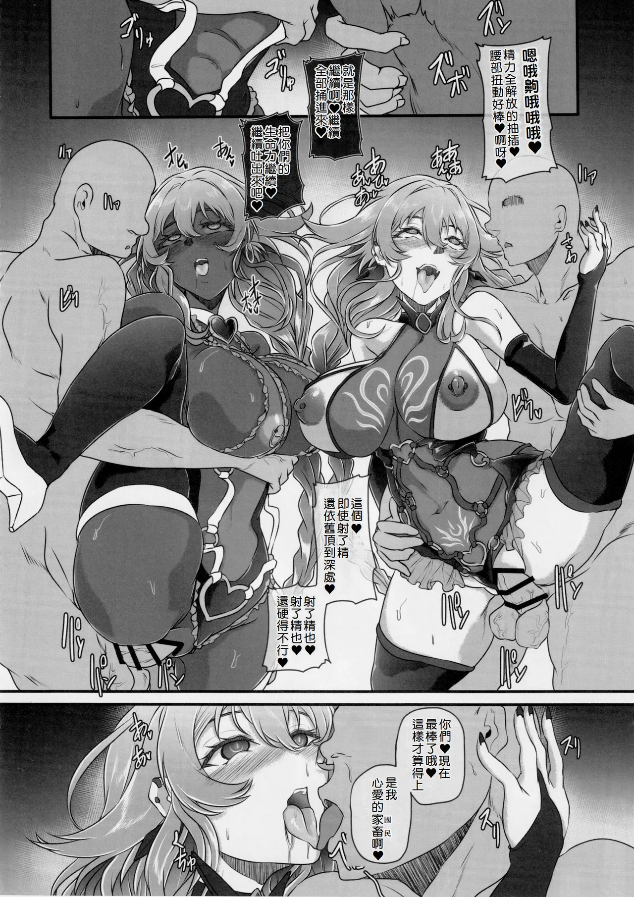 C106) [CotesDeNoix (Cru)] Nightmare from Goddess Another Route Chaos (Hyperdimension Neptunia) [Chinese][Amerins漢化] page 38 featuring purple heart hyperdimension neptunia parody - big breasts piercing hentai manga - read online free