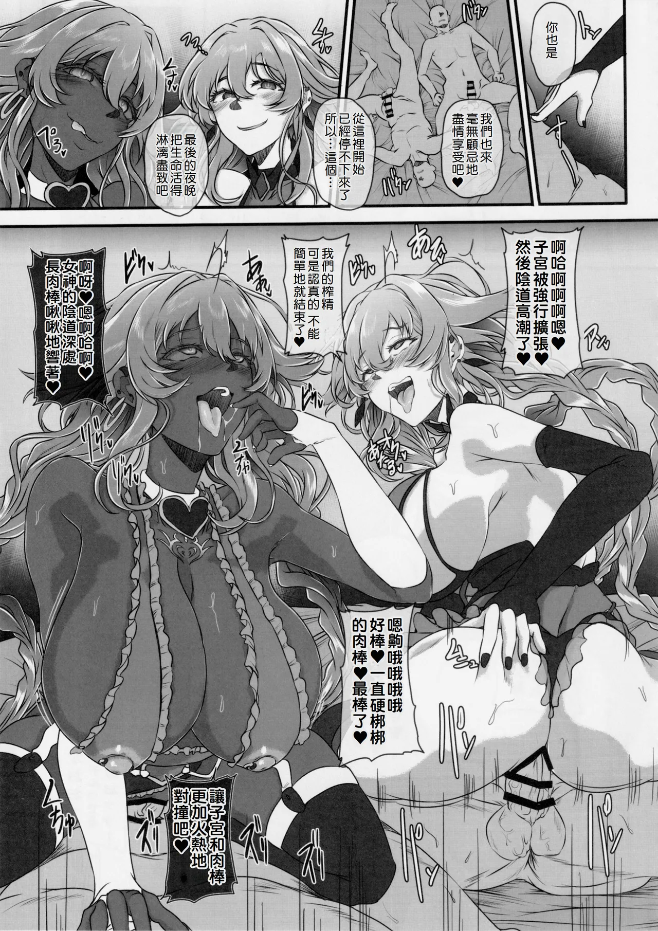 C106) [CotesDeNoix (Cru)] Nightmare from Goddess Another Route Chaos (Hyperdimension Neptunia) [Chinese][Amerins漢化] page 39 featuring purple heart hyperdimension neptunia parody - big breasts piercing hentai manga - read online free