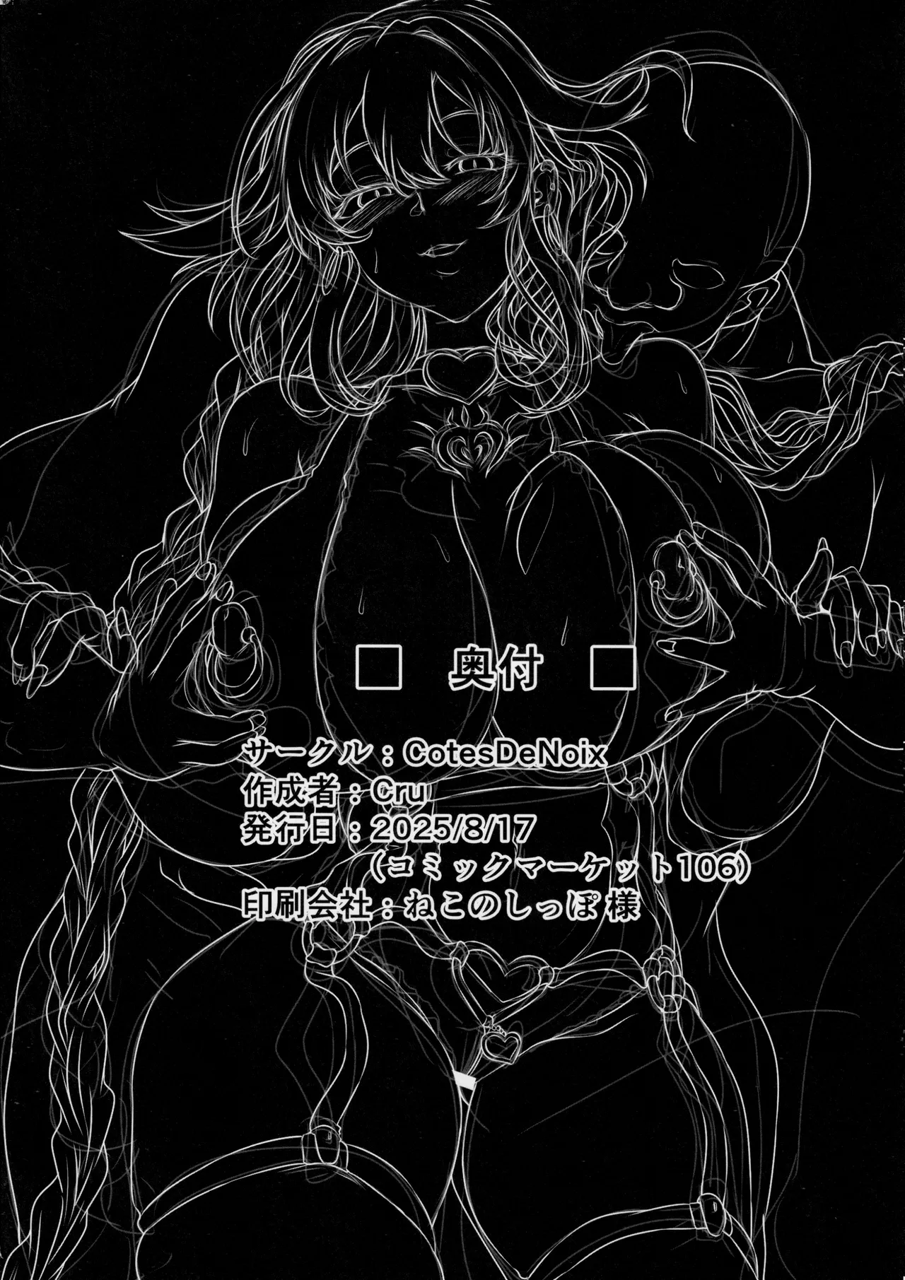 C106) [CotesDeNoix (Cru)] Nightmare from Goddess Another Route Chaos (Hyperdimension Neptunia) [Chinese][Amerins漢化] page 46 featuring purple heart hyperdimension neptunia parody - big breasts piercing hentai manga - read online free