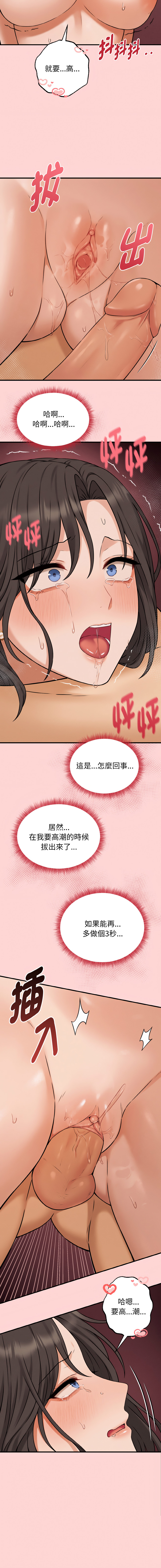 沉沦的母女 | 母女通吃计划 | 沉淪的母女 | 母女通吃計劃 1-8 page 100 - big breasts story arc hentai manga - read online free