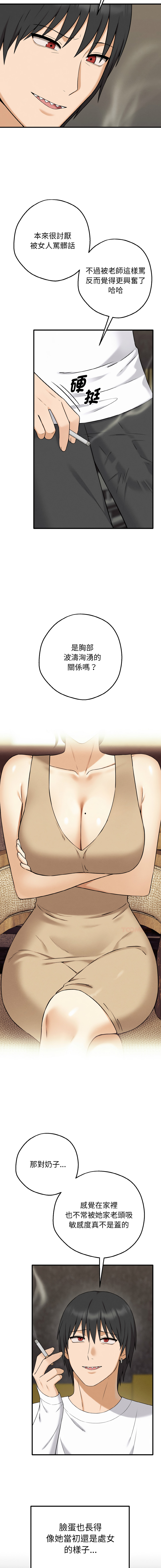 沉沦的母女 | 母女通吃计划 | 沉淪的母女 | 母女通吃計劃 1-8 page 110 - big breasts story arc hentai manga - read online free