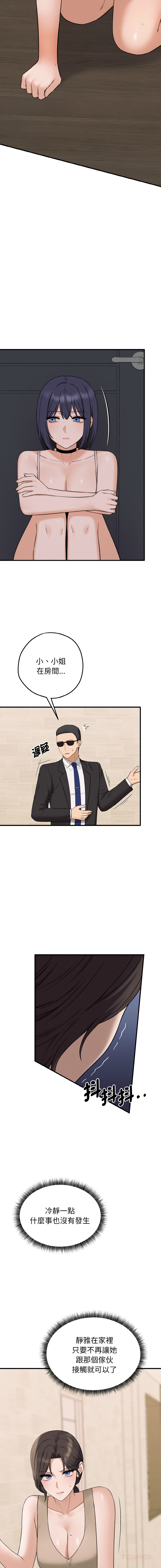 沉沦的母女 | 母女通吃计划 | 沉淪的母女 | 母女通吃計劃 1-8 page 116 - big breasts story arc hentai manga - read online free