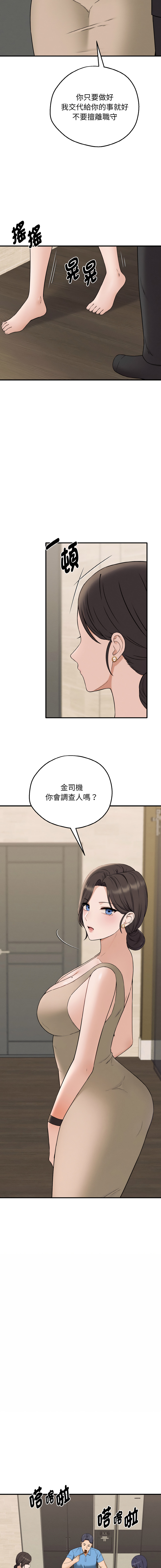 沉沦的母女 | 母女通吃计划 | 沉淪的母女 | 母女通吃計劃 1-8 page 118 - big breasts story arc hentai manga - read online free
