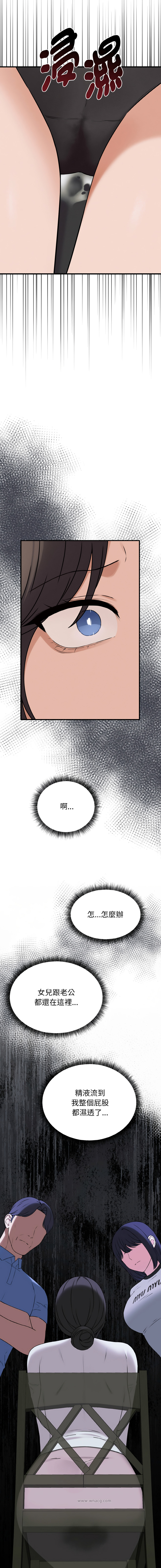 沉沦的母女 | 母女通吃计划 | 沉淪的母女 | 母女通吃計劃 1-8 page 124 - big breasts story arc hentai manga - read online free