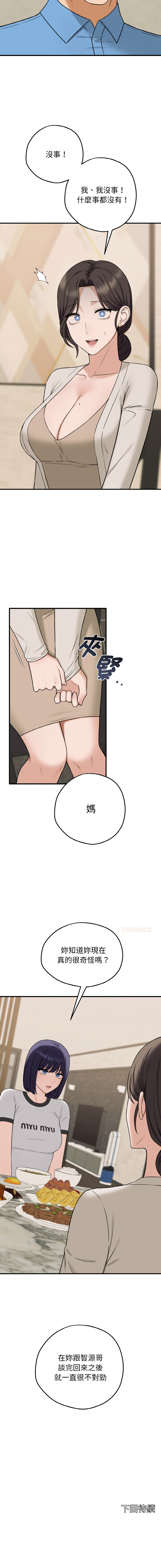 沉沦的母女 | 母女通吃计划 | 沉淪的母女 | 母女通吃計劃 1-8 page 126 - big breasts story arc hentai manga - read online free