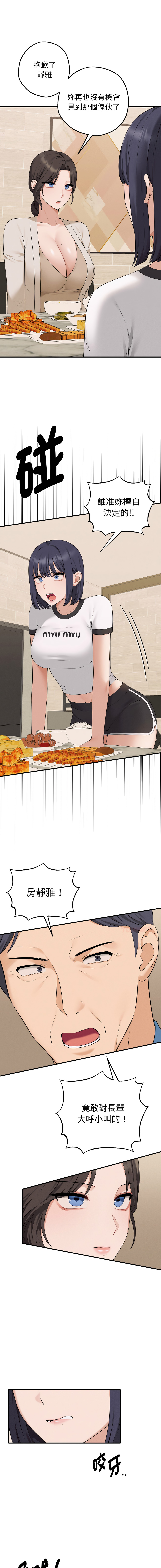 沉沦的母女 | 母女通吃计划 | 沉淪的母女 | 母女通吃計劃 1-8 page 131 - big breasts story arc hentai manga - read online free