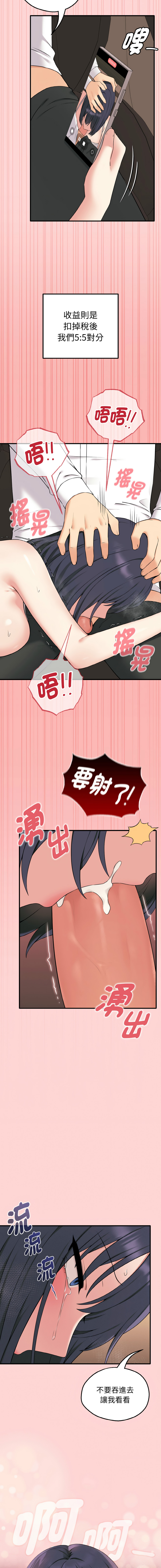 沉沦的母女 | 母女通吃计划 | 沉淪的母女 | 母女通吃計劃 1-8 page 14 - big breasts story arc hentai manga - read online free