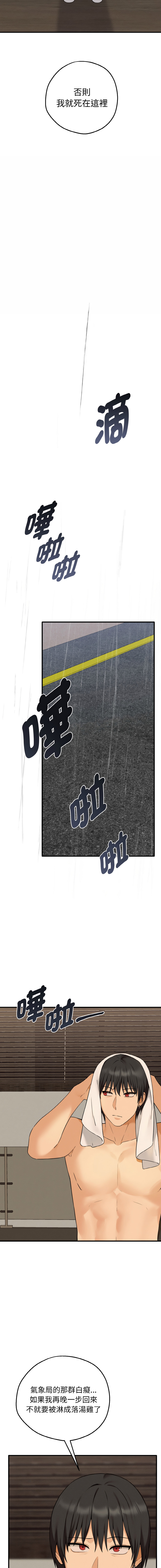 沉沦的母女 | 母女通吃计划 | 沉淪的母女 | 母女通吃計劃 1-8 page 145 - big breasts story arc hentai manga - read online free