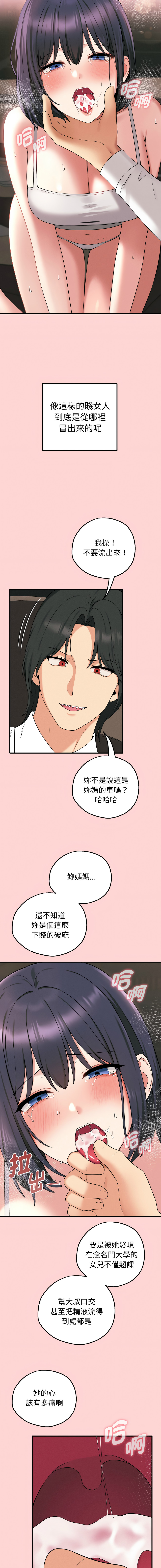 沉沦的母女 | 母女通吃计划 | 沉淪的母女 | 母女通吃計劃 1-8 - Page 15