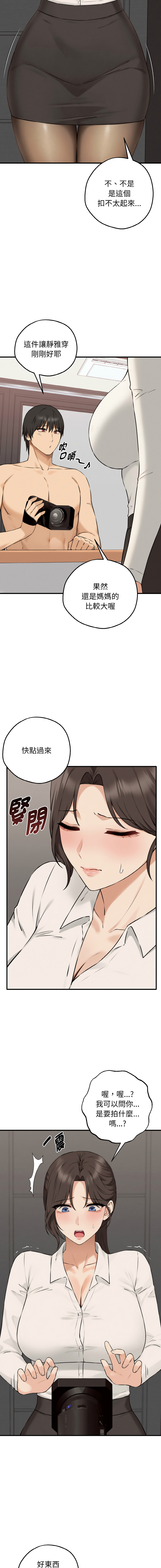沉沦的母女 | 母女通吃计划 | 沉淪的母女 | 母女通吃計劃 1-8 page 155 - big breasts story arc hentai manga - read online free