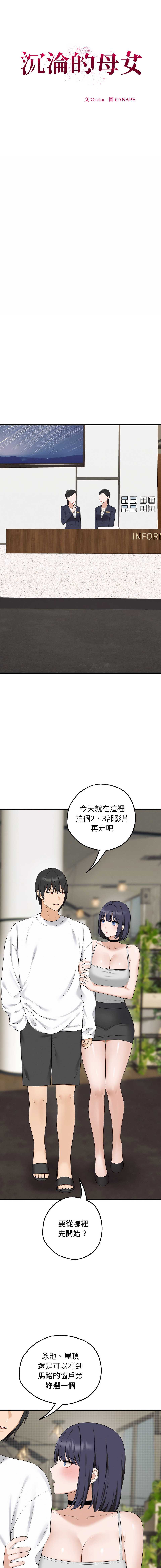 沉沦的母女 | 母女通吃计划 | 沉淪的母女 | 母女通吃計劃 1-8 page 17 - big breasts story arc hentai manga - read online free