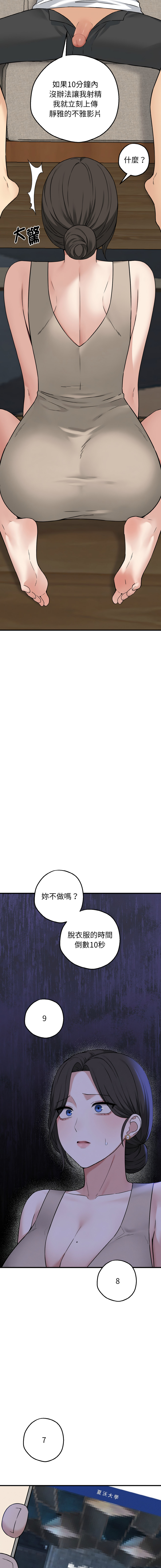 沉沦的母女 | 母女通吃计划 | 沉淪的母女 | 母女通吃計劃 1-8 page 53 - big breasts story arc hentai manga - read online free