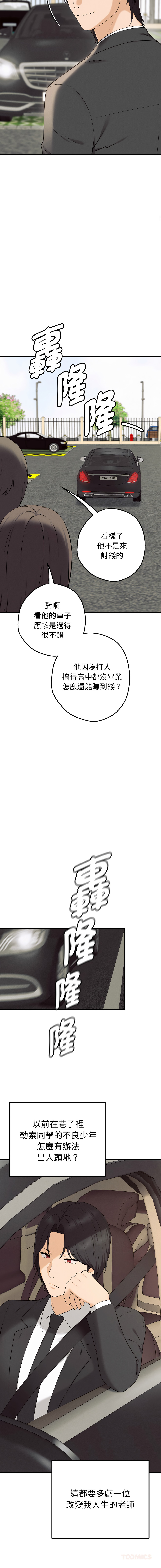 沉沦的母女 | 母女通吃计划 | 沉淪的母女 | 母女通吃計劃 1-8 - Page 7