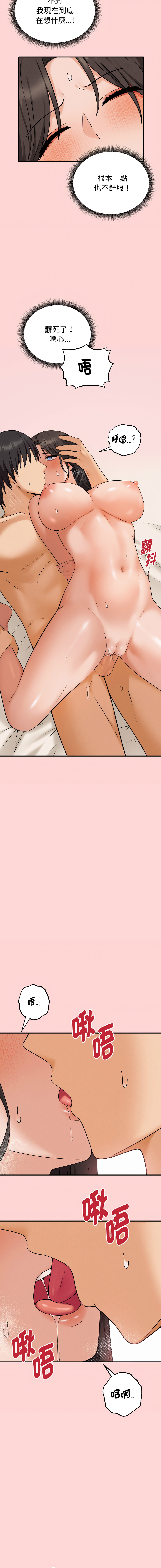 沉沦的母女 | 母女通吃计划 | 沉淪的母女 | 母女通吃計劃 1-8 page 78 - big breasts story arc hentai manga - read online free