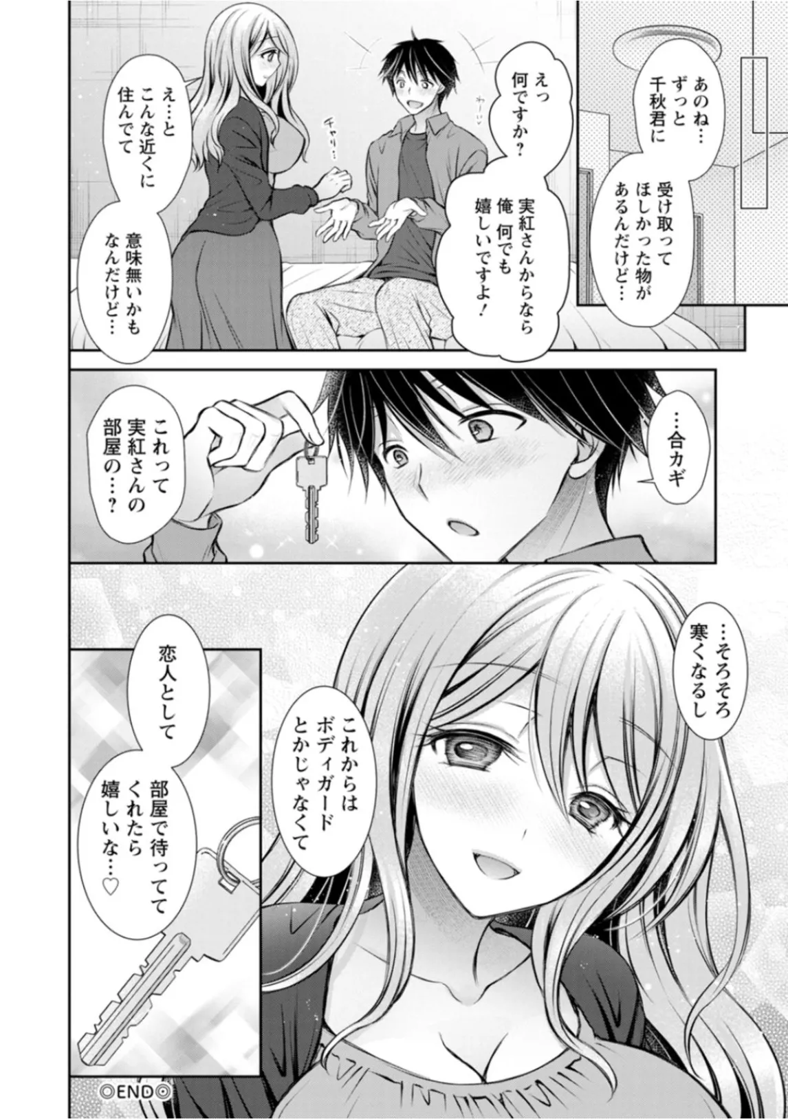 Amatoro Kanojo - Page 102