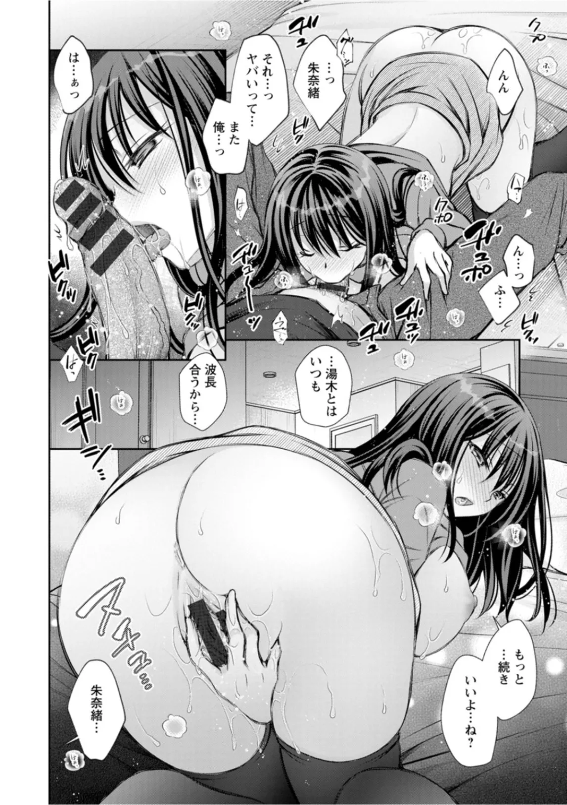 Amatoro Kanojo page 116 - business suit kissing hentai manga - read online free