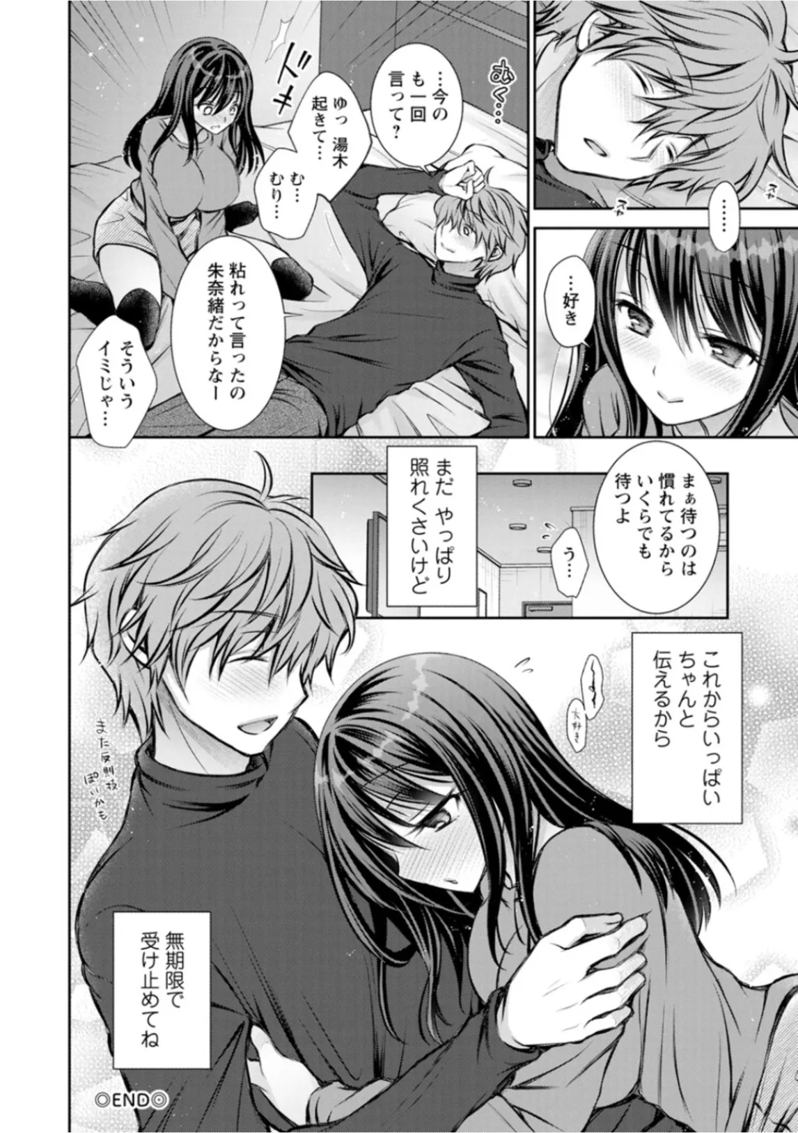 Amatoro Kanojo page 122 - business suit kissing hentai manga - read online free