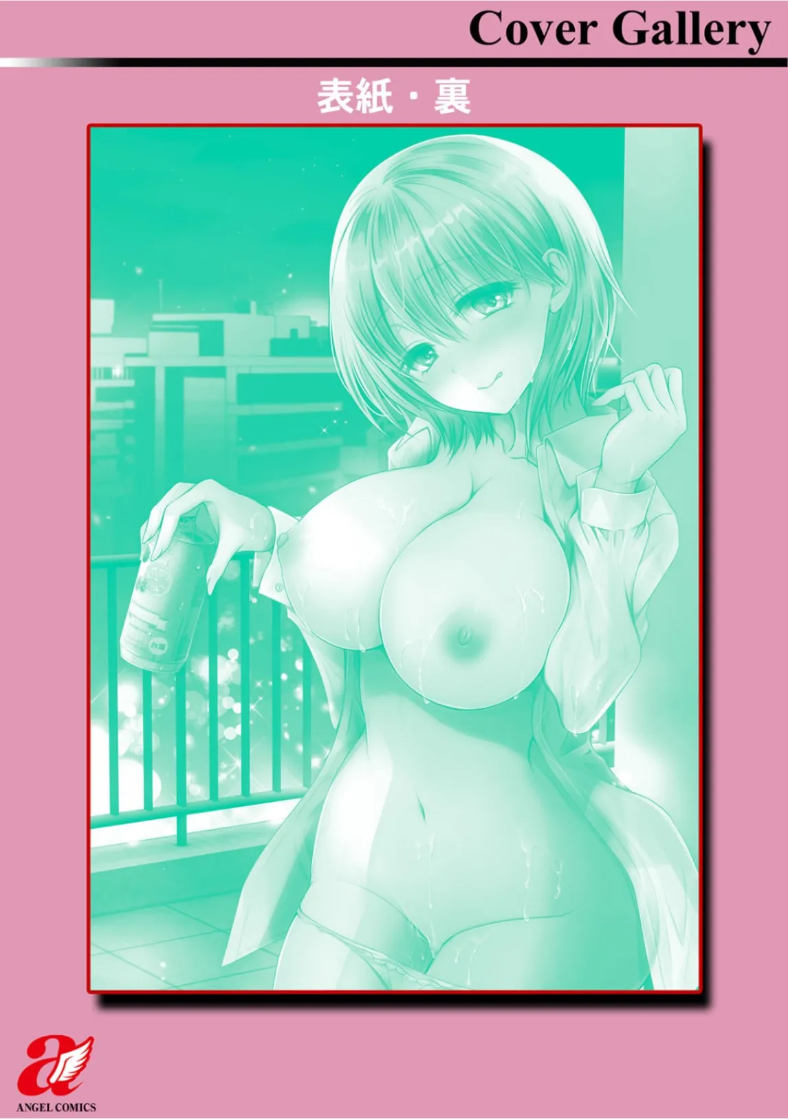 Amatoro Kanojo page 193 - business suit kissing hentai manga - read online free