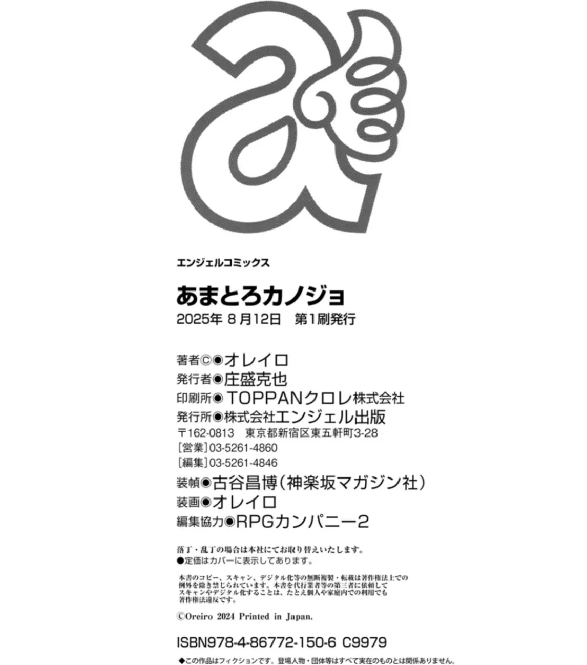 Amatoro Kanojo page 194 - business suit kissing hentai manga - read online free