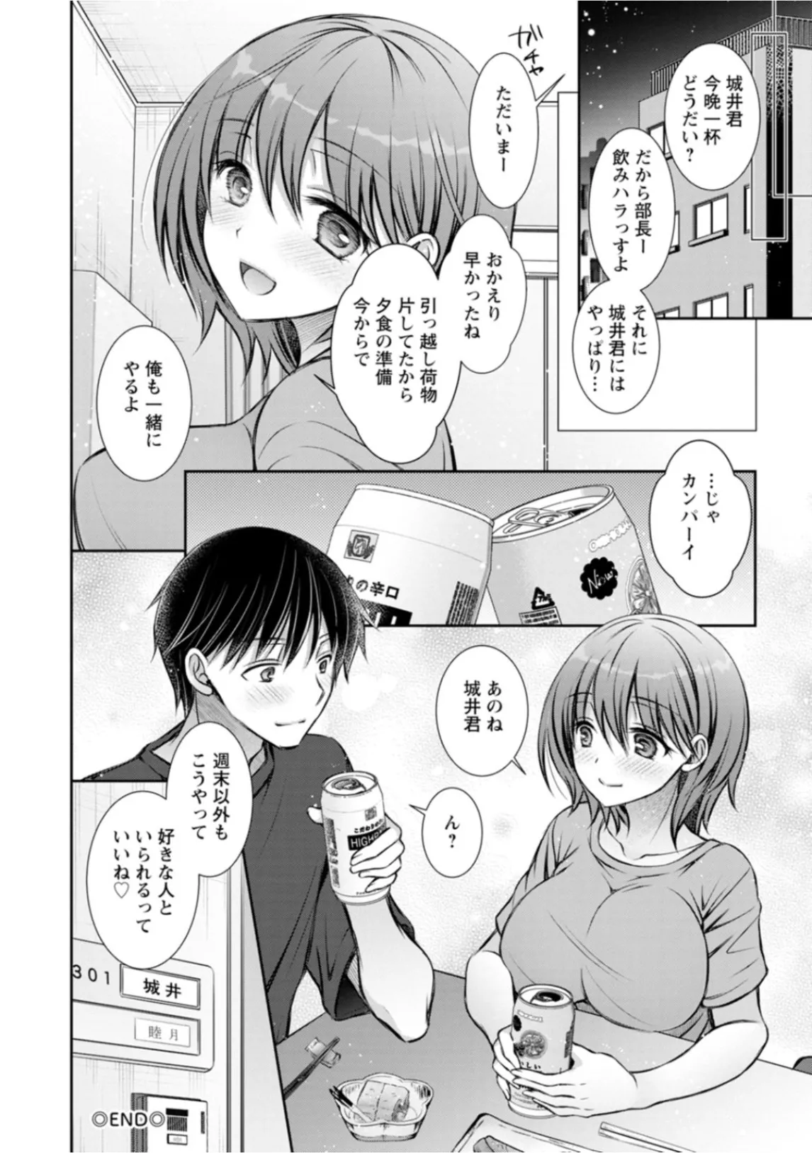 Amatoro Kanojo page 62 - business suit kissing hentai manga - read online free