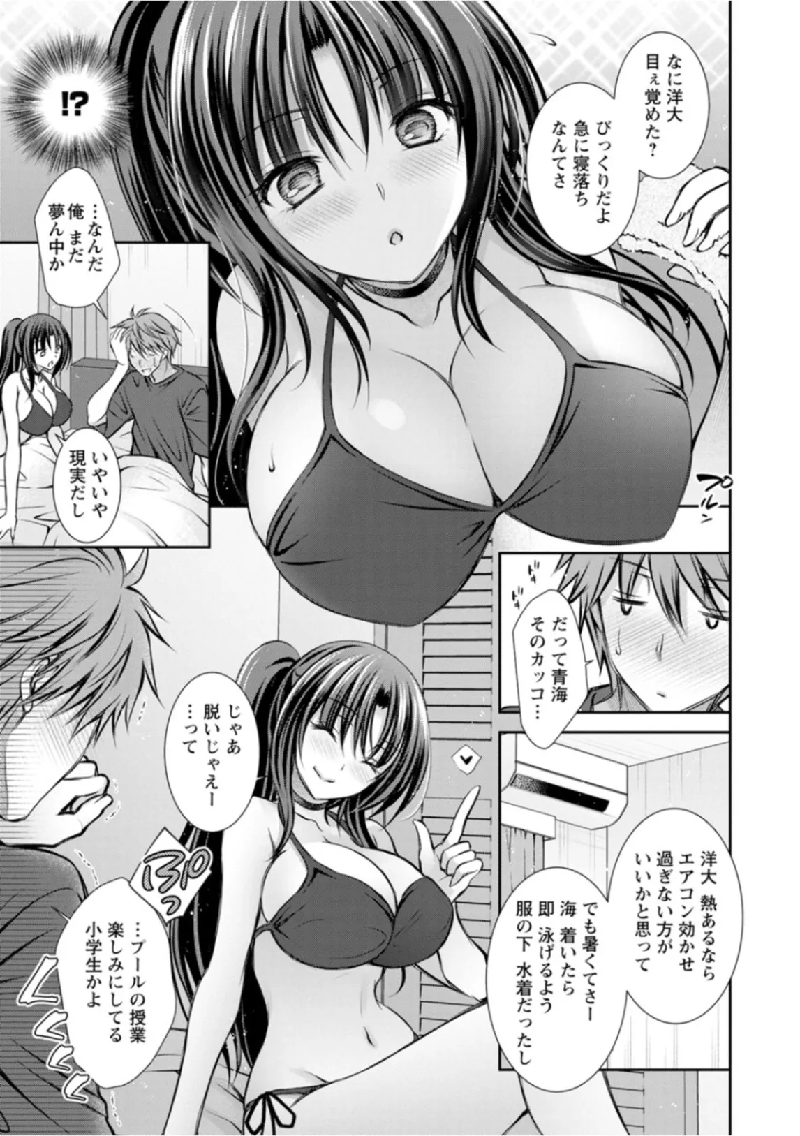 Amatoro Kanojo page 65 - business suit kissing hentai manga - read online free