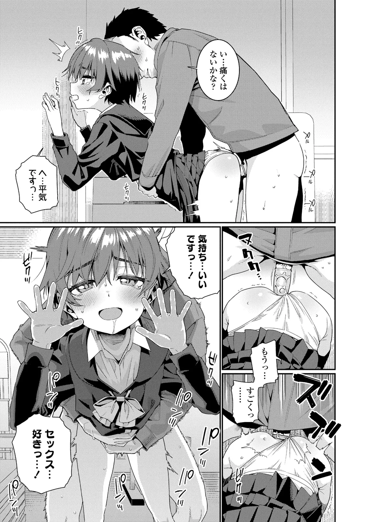 Otome Oasis - Page 175
