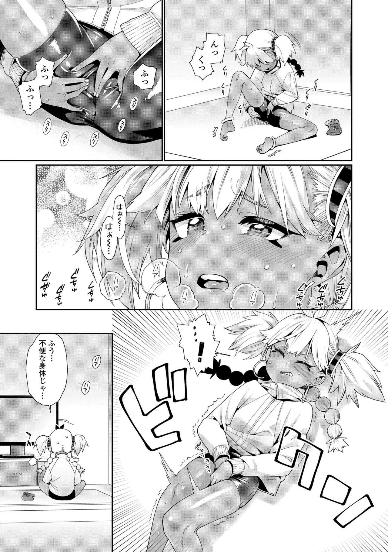 Otome Oasis - Page 49