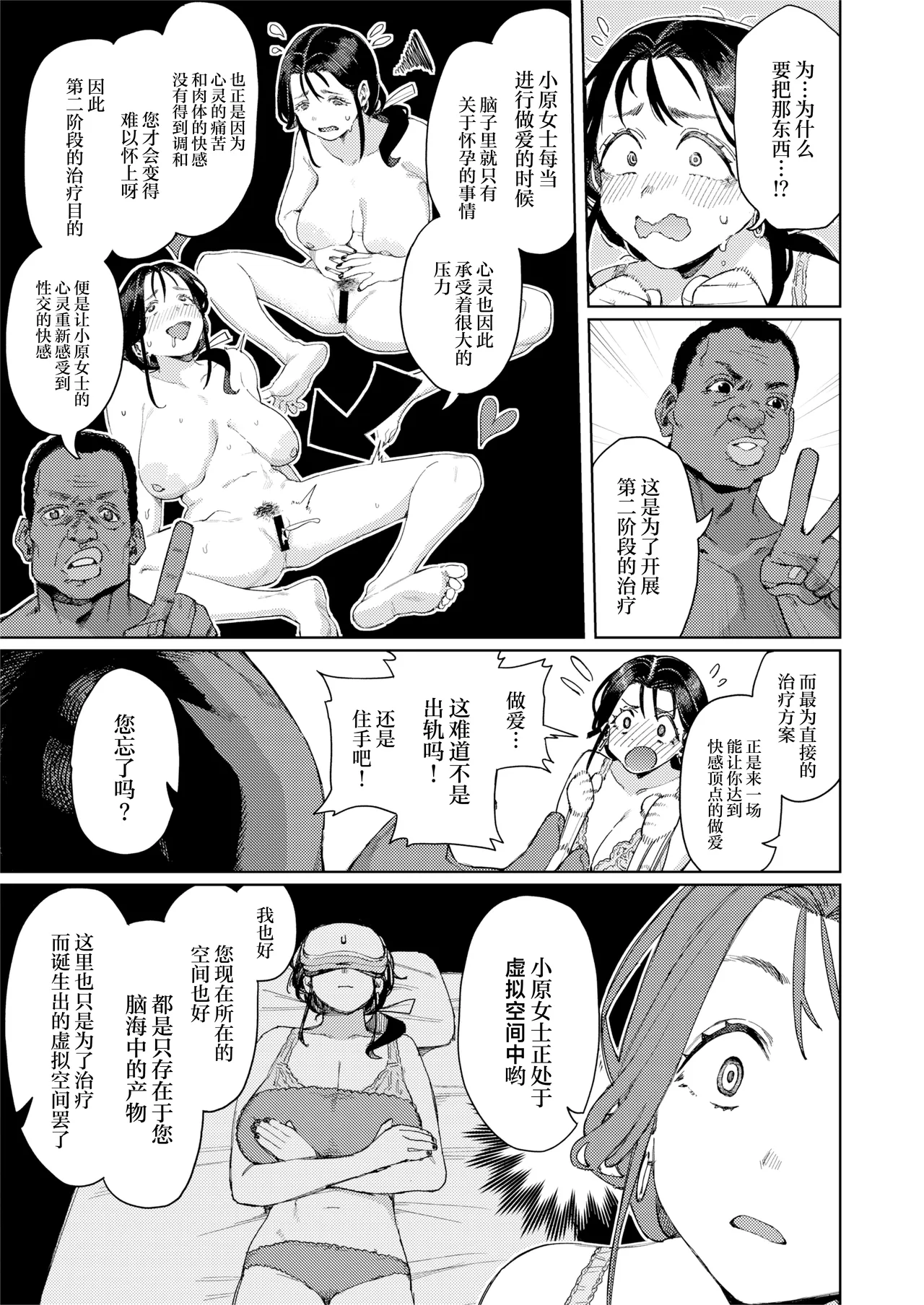 Kono Massage-ya ga Sugoi! page 20 original parody - milf big breasts hentai manga - read online free