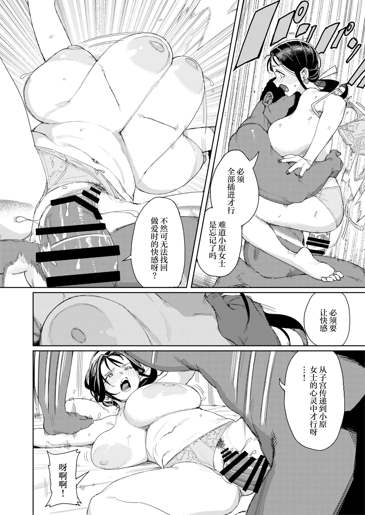 Kono Massage-ya ga Sugoi! page 29 original parody - milf big breasts hentai manga - read online free