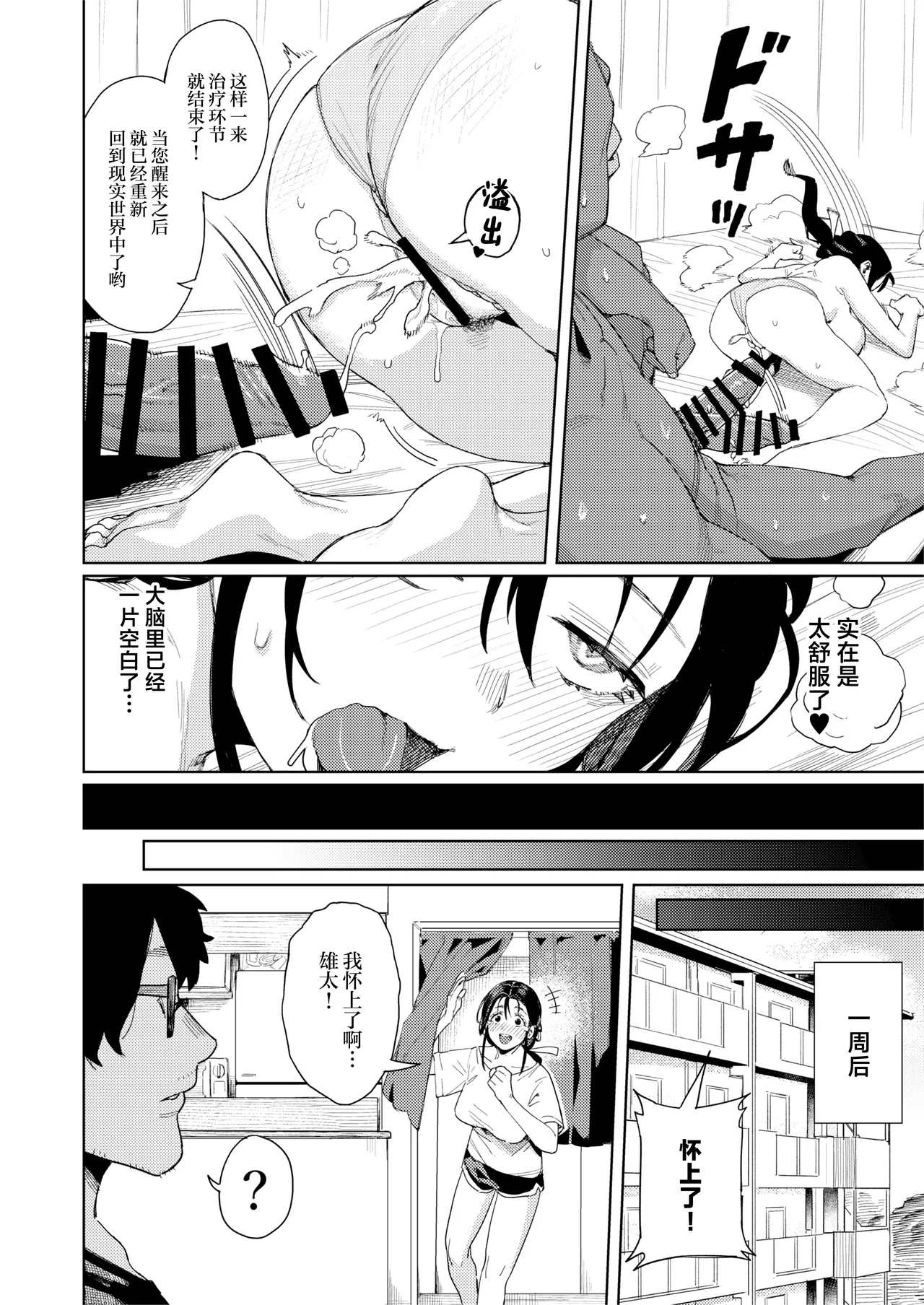 Kono Massage-ya ga Sugoi! page 37 original parody - milf big breasts hentai manga - read online free