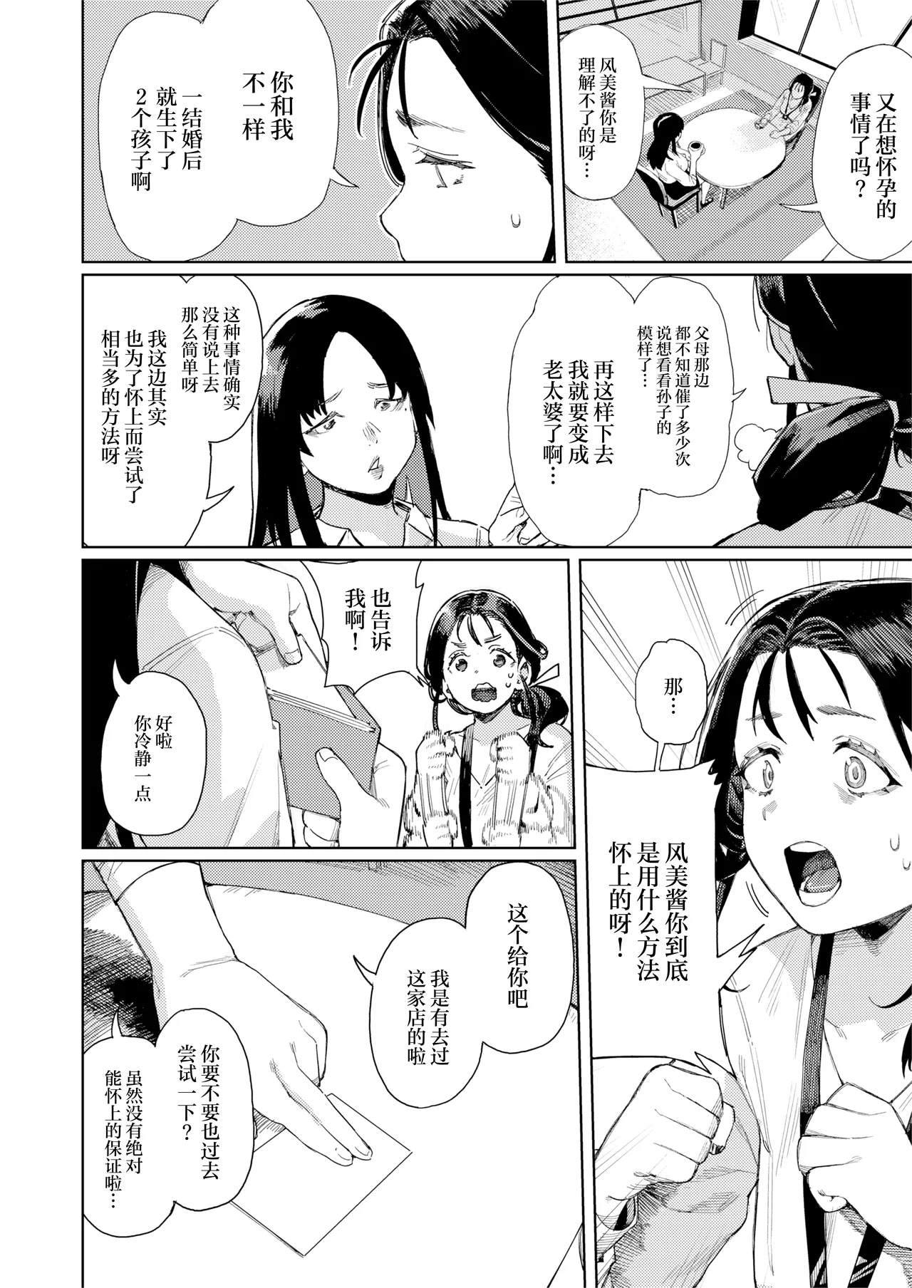 Kono Massage-ya ga Sugoi! - Page 5
