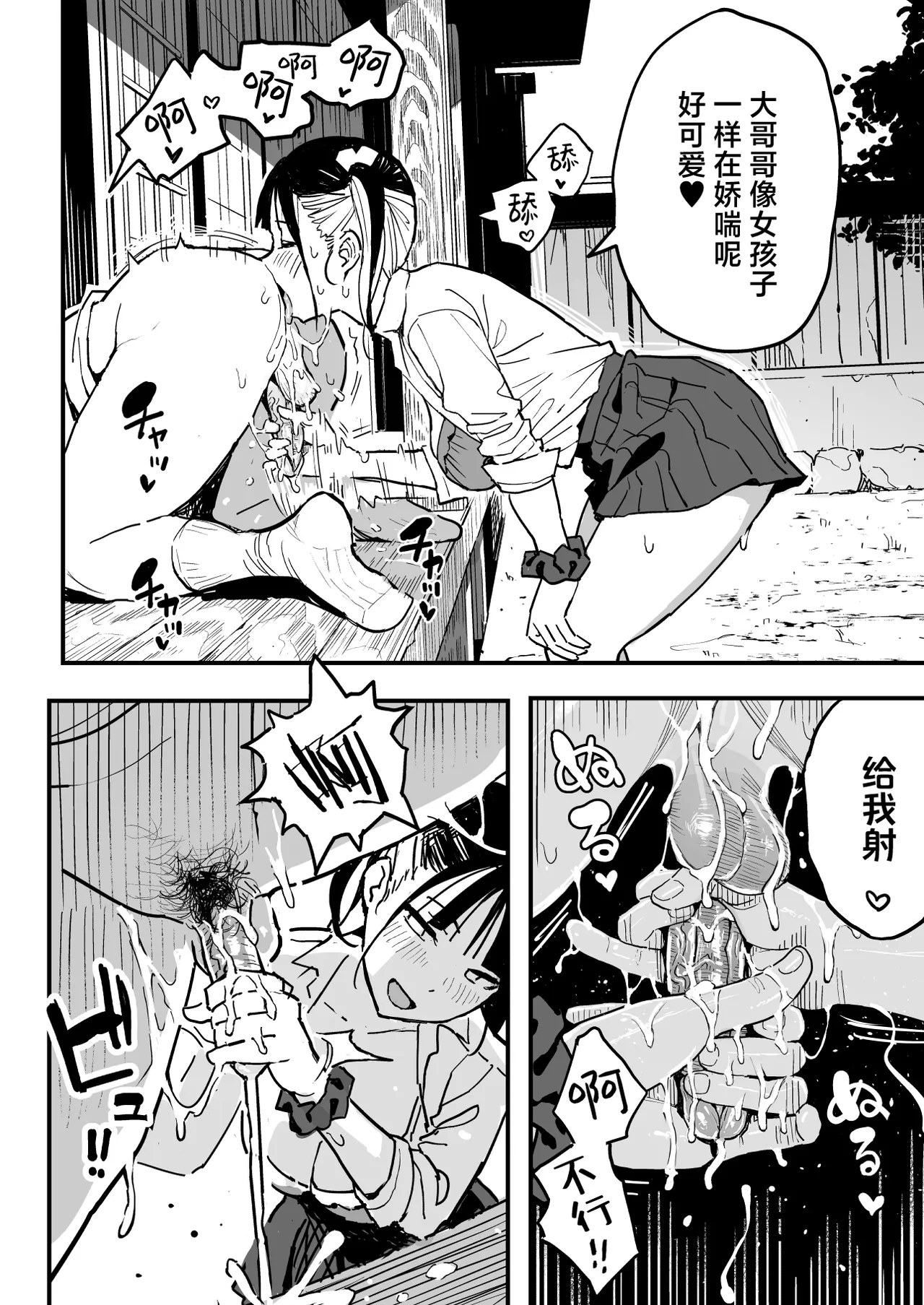 Kanojo no Imouto o Sexfriend ni Shita Hanashi | 和女朋友的妹妹成为炮友的故事 page 37 original parody - handjob kissing hentai manga - read online free