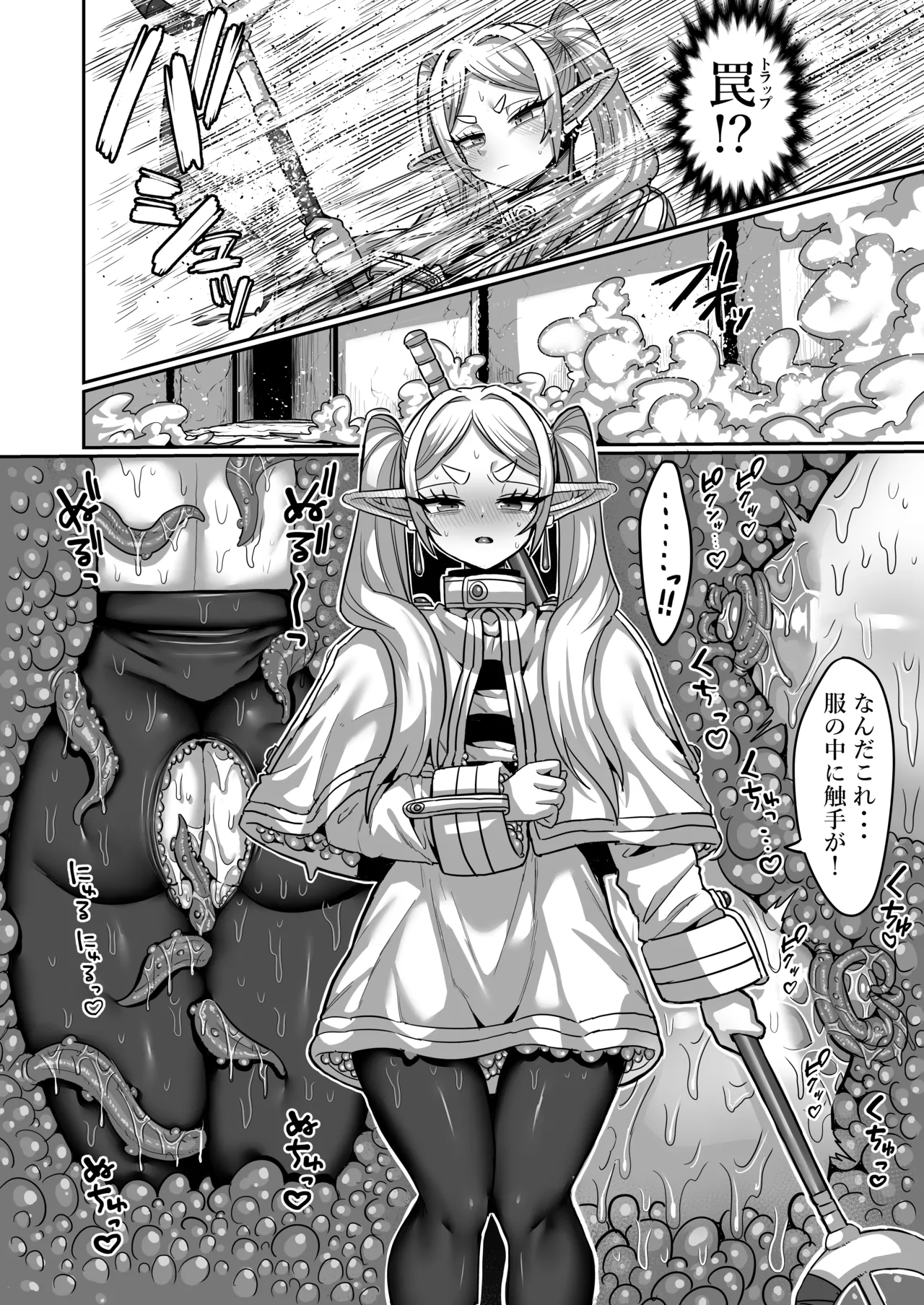Frieren to Ero Trap Dungeon page 20 featuring frieren sousou no frieren parody - squirting elf hentai manga - read online free
