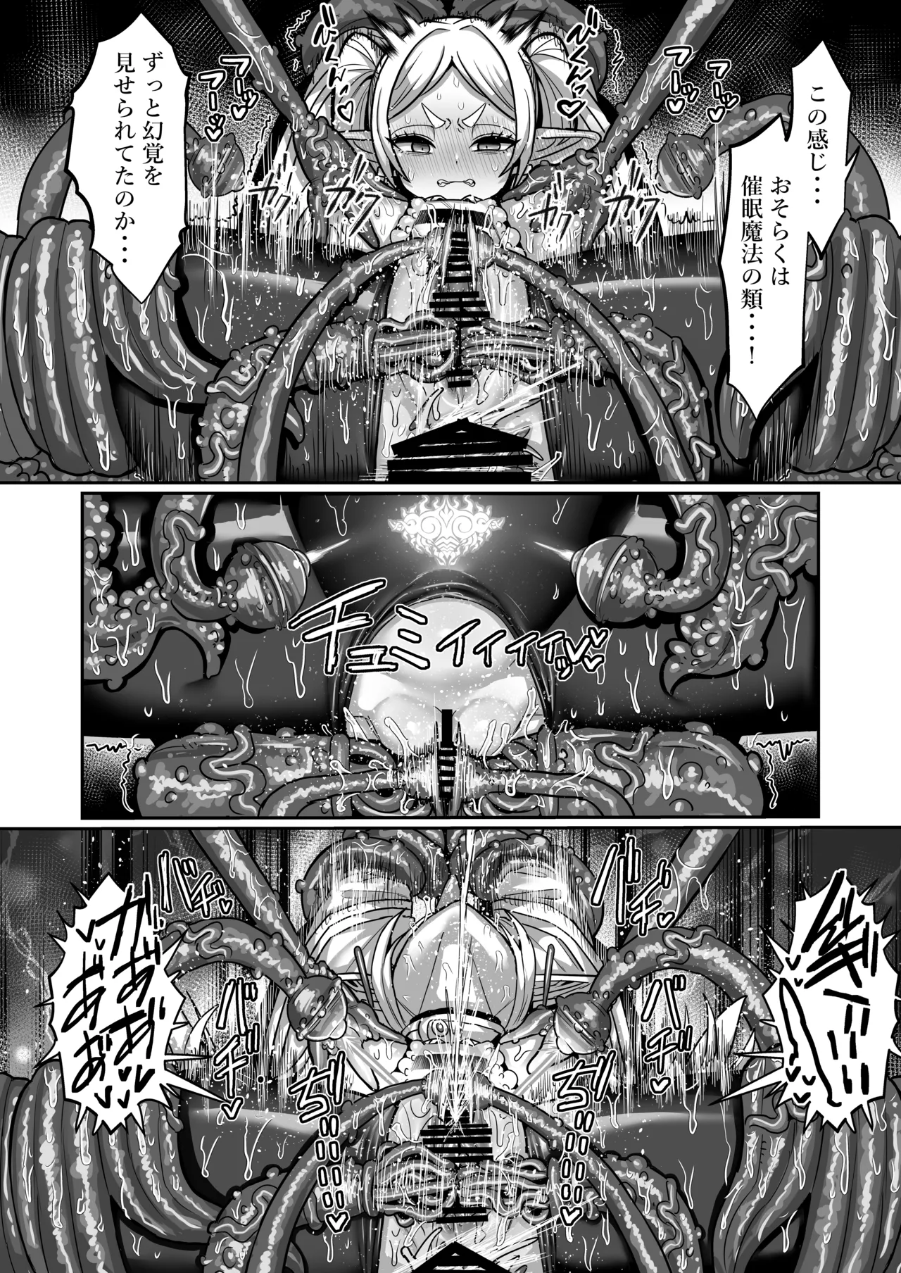 Frieren to Ero Trap Dungeon page 34 featuring frieren sousou no frieren parody - squirting elf hentai manga - read online free